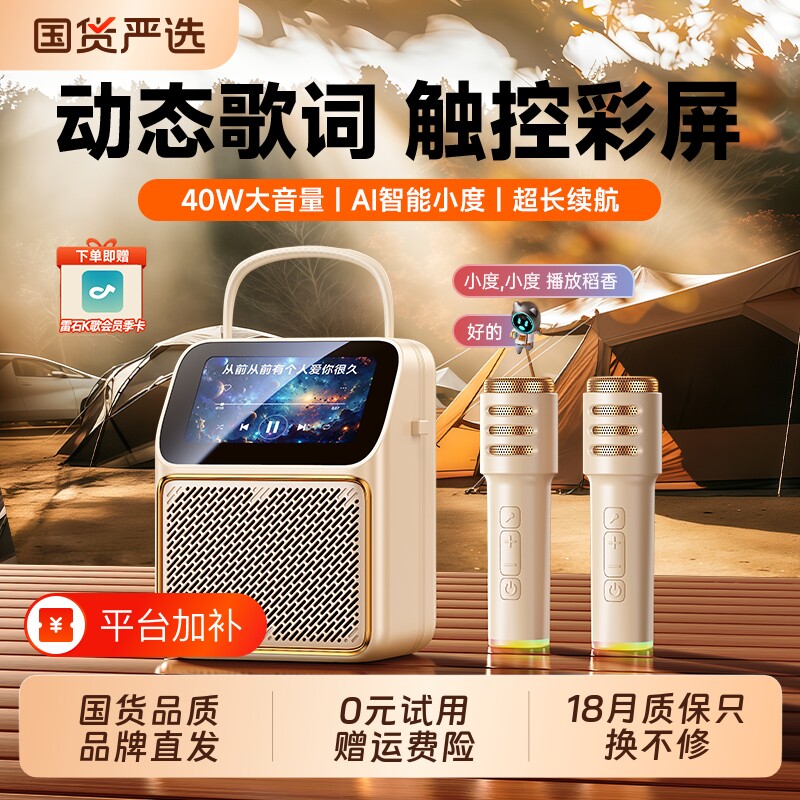 金运K800蓝牙音箱家用K歌话筒卡拉0k音响一体机家庭ktv套装显示屏