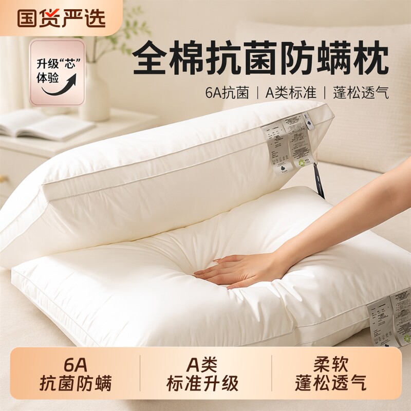纯棉枕头护颈枕助睡眠枕芯全棉抗菌成人护颈枕头芯低枕可水洗棉花