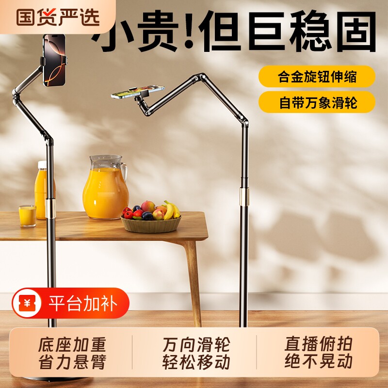 直播手机专用支架落地式俯拍平板ipad床头桌面手机架直播架多功能用拍摄支撑架拍视频架子固定滑轮防抖悬臂