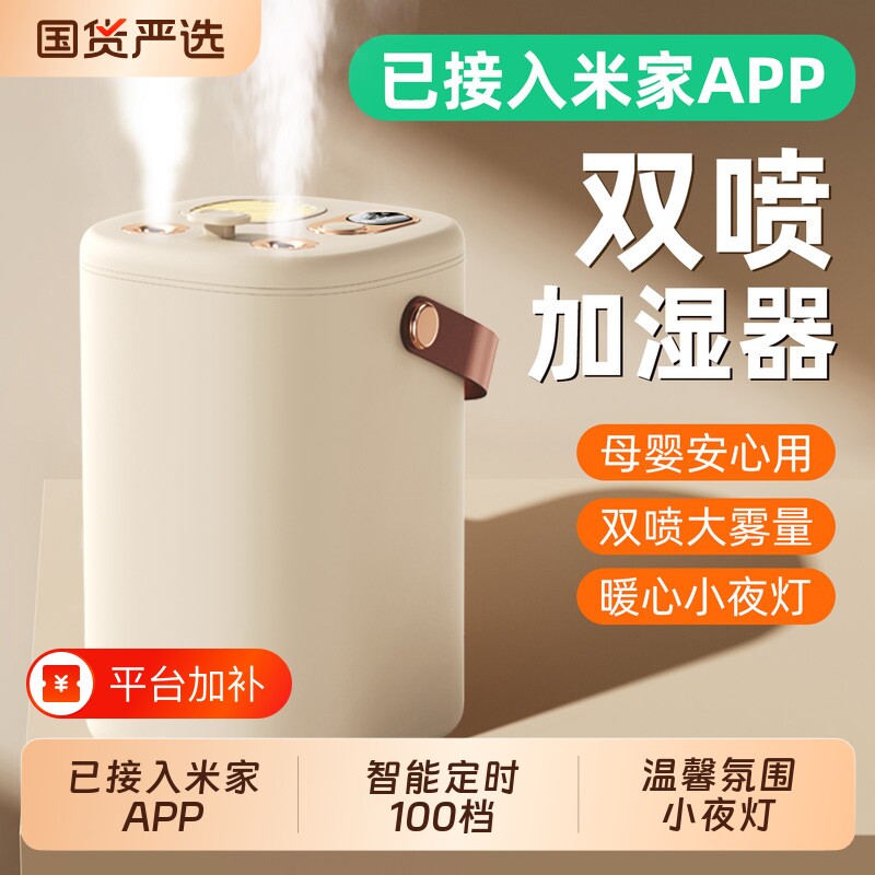 【已接入米家APP】智能加湿器家用小型办公室桌面usb充电卧室静音空调房补水加湿宿舍学生迷你便携式保湿神器