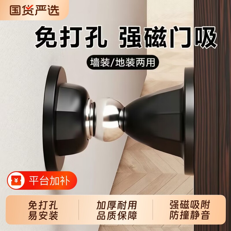 门阻器门后防撞门吸免打孔新款磁力门挡地吸卫生间强磁吸磁铁开门