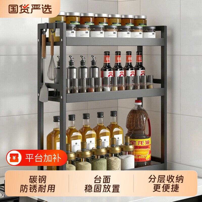 厨房调料置物架窄款多功能收纳架台面调料架放灶台油盐酱醋储物架