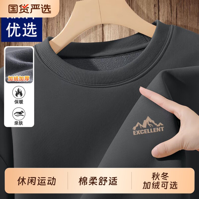 卫衣男款简约休闲宽松新款T恤打底衫加绒加厚秋冬青少年保暖上衣