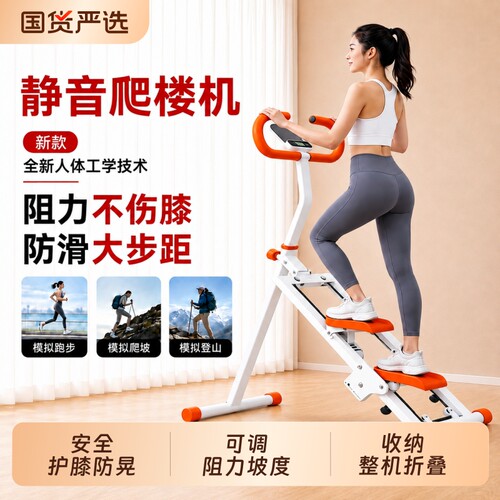 正品多功能静音爬楼机健身家用踏步机爬坡机楼梯机登山机运动器材