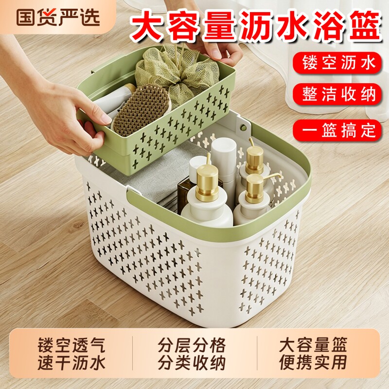 洗澡提篮浴筐洗漱筐干湿分离宿舍手提塑料小篮子收纳网筐浴室好物图片