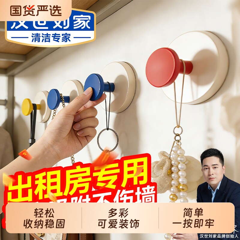 汉世刘家多巴胺真空吸盘挂钩免打孔无痕高承重入户钥匙收纳神器
