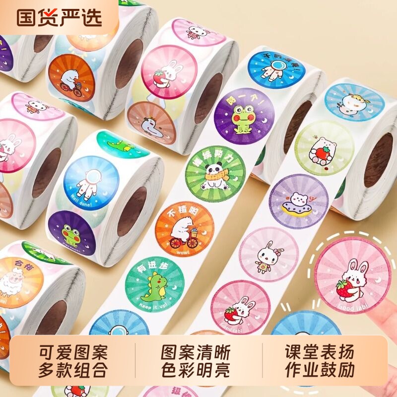 Le Sayer/乐赛尔贴纸儿童奖励贴画纸表扬贴小学生女孩幼儿园小红花自律表粘贴纸卡通装饰小图案评语不留胶图片