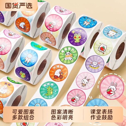 Le Sayer/乐赛尔贴纸儿童奖励贴画纸表扬贴小学生女孩幼儿园小红花自律表粘贴纸卡通装饰小图案评语不留胶