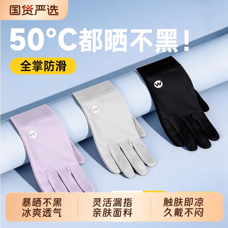 防晒手套女防紫外线开车司机专用露指冰丝夏季薄款骑行电动车徒步