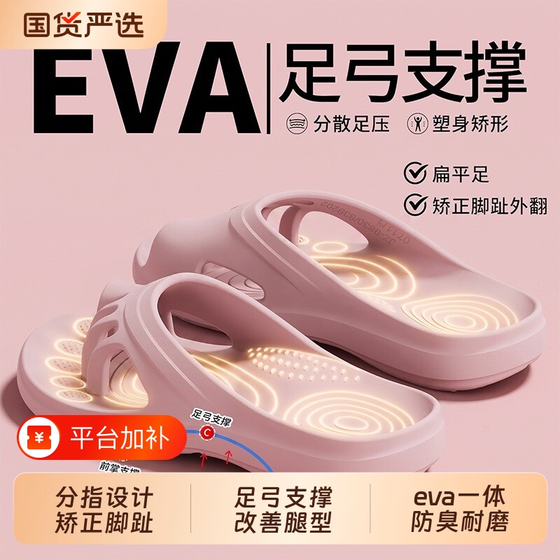 爪爪拖五指拖鞋女士夏季新款拇外翻脚趾分离足弓支撑防滑居家拖鞋