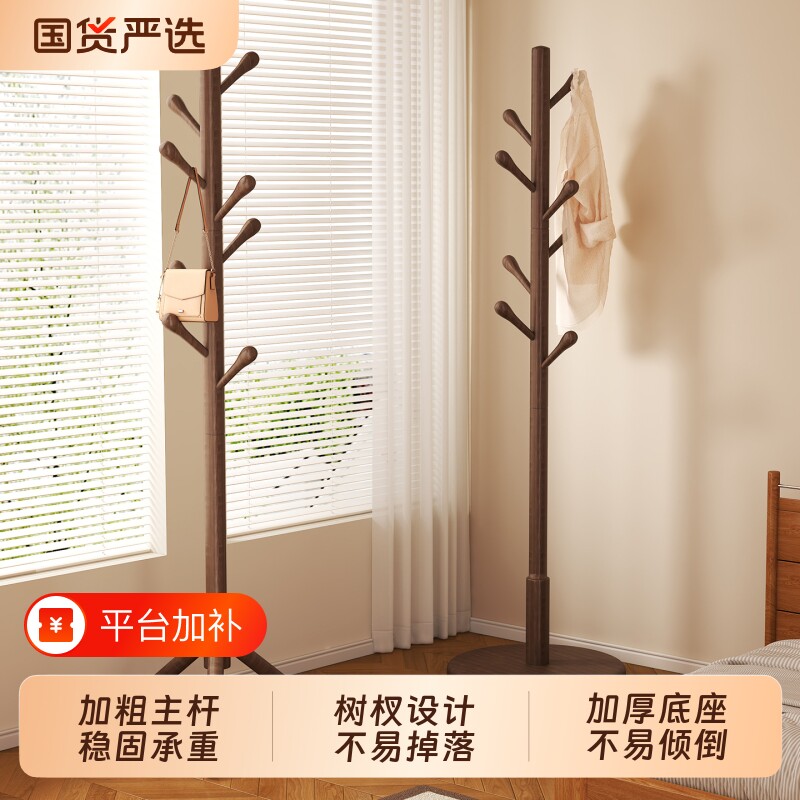 实木衣架落地卧室家用衣帽架挂衣架立式榉木挂衣杆挂包架衣服空间