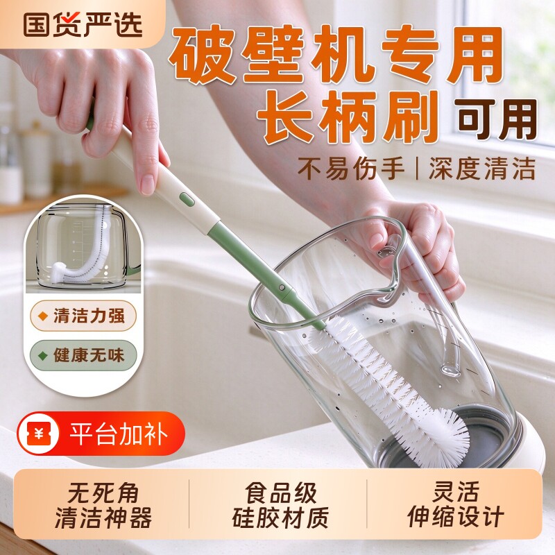 杯刷破壁机刷子豆浆机专用清洁刷神器洗杯加长无死角长柄刷可伸缩