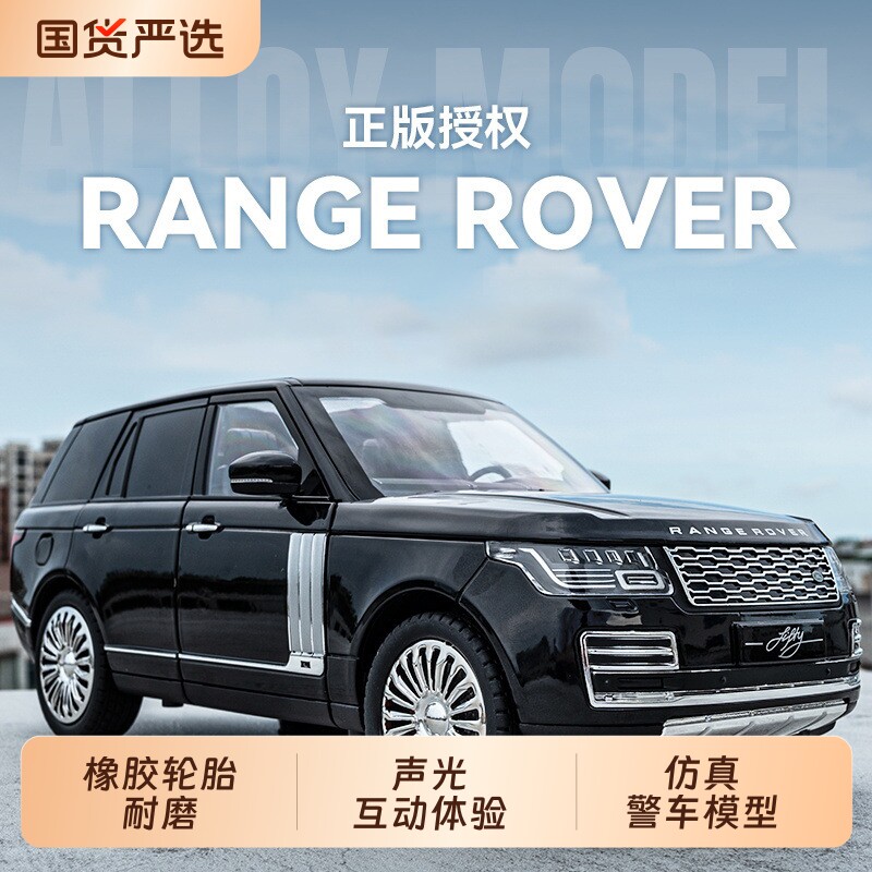 寻淘1:18路虎揽胜合金车模型盲盒时尚潮玩汽车摆件图片
