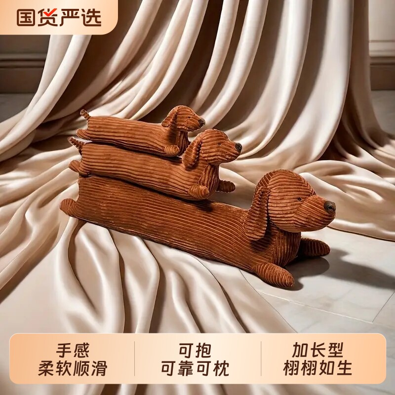 腊肠狗条形长条抱枕靠垫图片