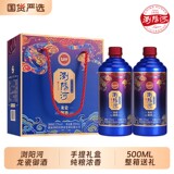 浏阳河 龙瓷御酒500ml*2瓶礼盒 下拉点淘金币补贴25.4元包邮
