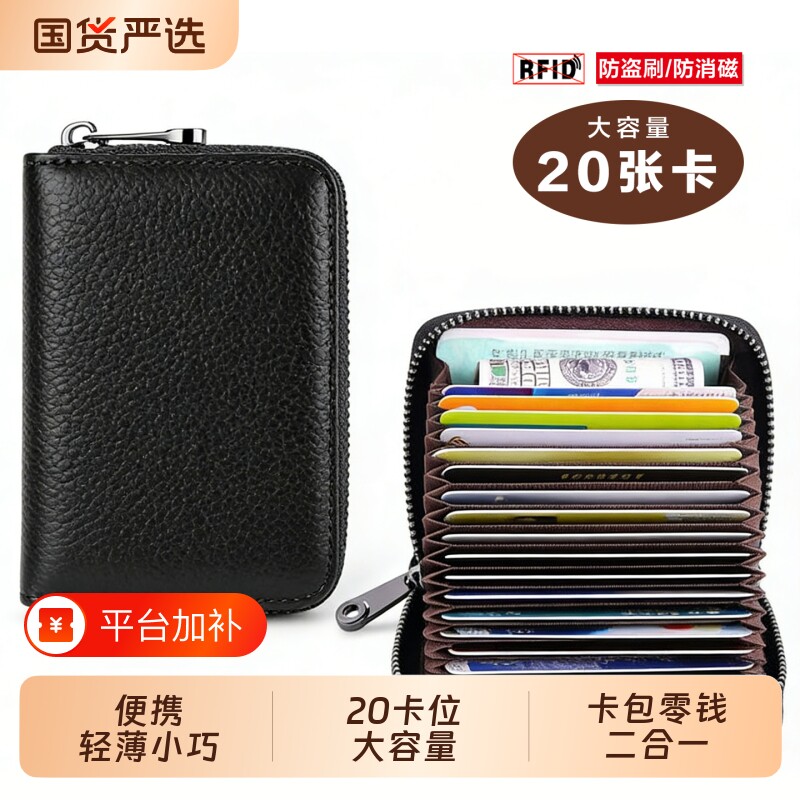 卡包男士超薄多卡位证件收纳银行卡夹驾驶证卡套2026新款女防消磁