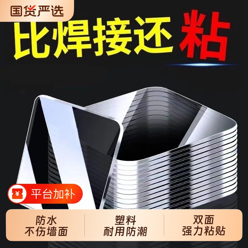 浴室防水双面胶强力高粘度卫生间厨房挂钩置物架无痕胶贴厕所纸巾盒固定粘胶免打孔透明不留痕加厚墙面瓷砖