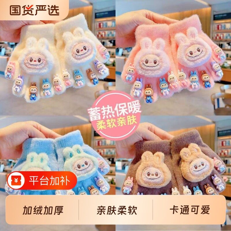 拉布咘儿童手套秋冬季加绒防寒保暖小学生萌趣可爱全指套五指手套