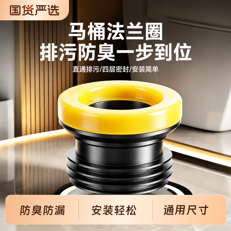 马桶法兰密封圈加厚加高通用神器图片