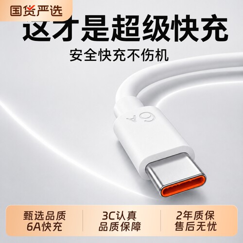 【官方正品】适用华为/荣耀手机充电线快充数据线120W手机超级快充66W充电器Mate60pro/80专用typec安卓2米长