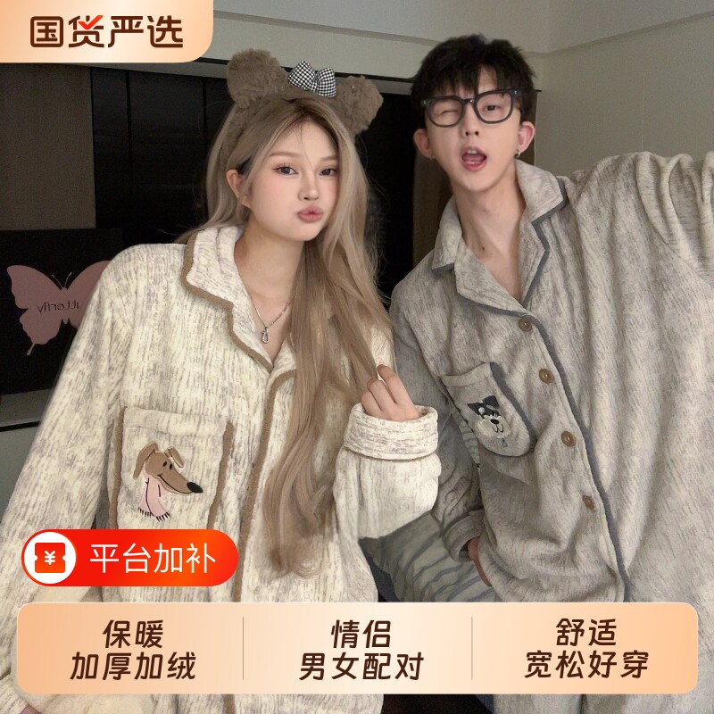可爱雪纳瑞情侣睡衣珊瑚绒男女秋冬季卡通小狗加厚保暖家居服套装