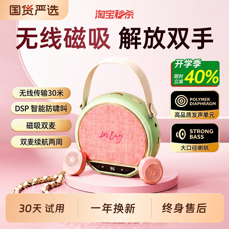 Losbay无线小蜜蜂扩音器教师专用夹领麦老师上课导游蓝牙续航喇叭