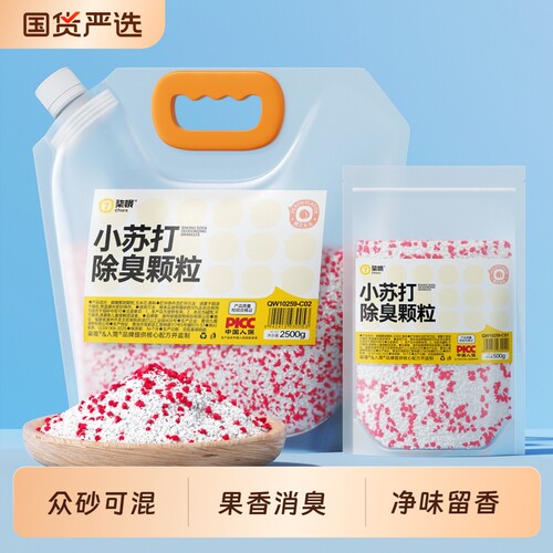 小苏打颗粒猫砂伴侣果香除臭宠物生物酶除臭剂去尿味猫砂盆清洁剂