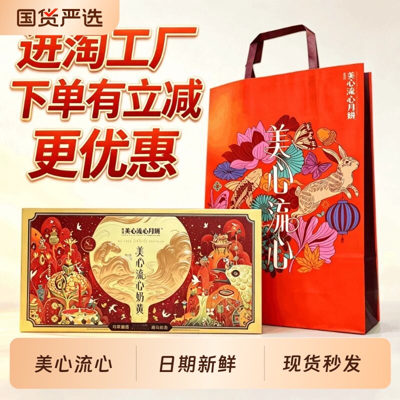 美心月饼流心奶黄月饼礼盒360g中秋官方授权高档送礼福利团购 团盒实拍商品图