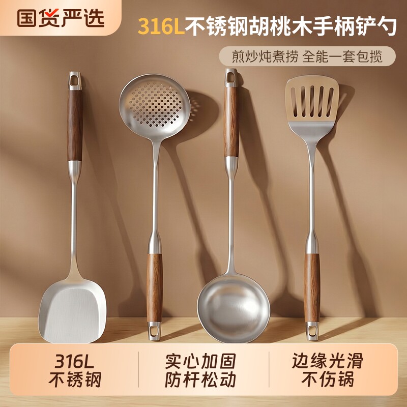 锅铲316L不锈钢锅铲家用加厚长柄汤勺漏勺厨房食品级专用厨具套装