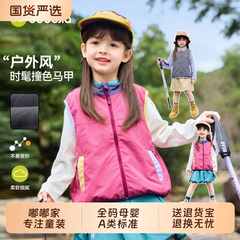 嘟嘟家女童马甲儿童背心户外休闲图片