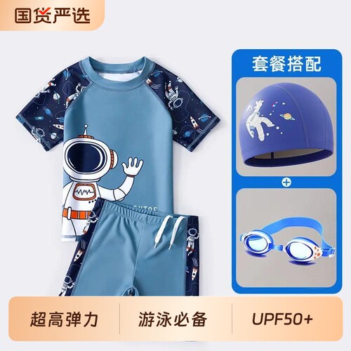 儿童泳衣男童中大童分体2026新款男孩游泳衣泳裤防晒游泳温泉套装