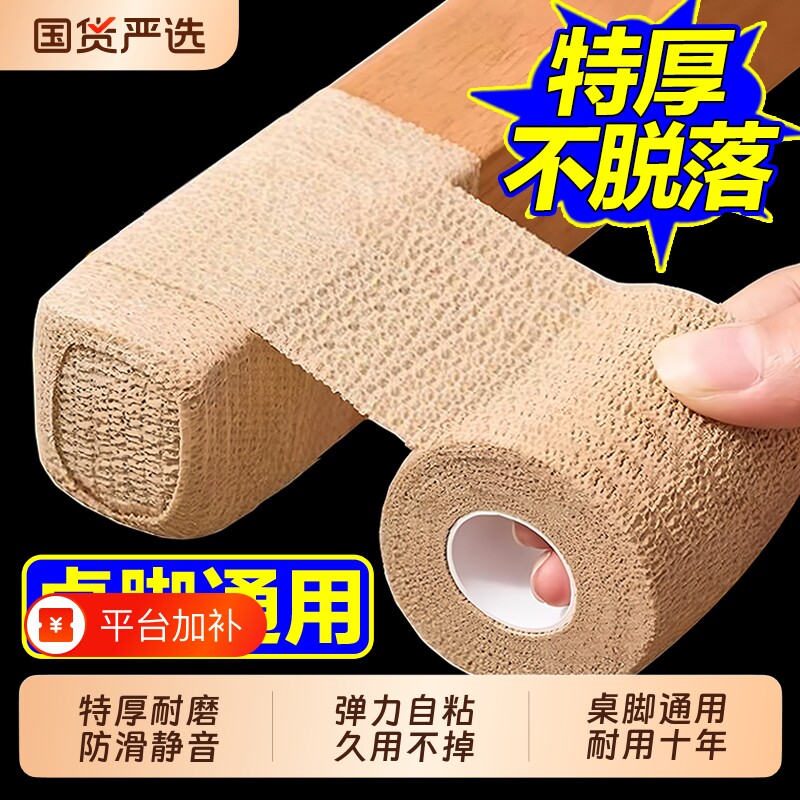 椅子脚套静音防滑耐磨桌椅脚凳子沙发板凳保护通用桌脚垫自粘把手