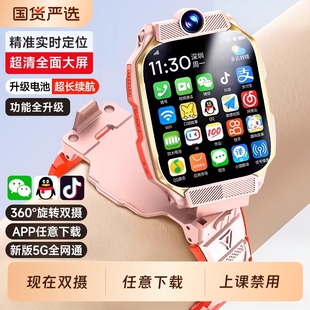 官方正品 适用华为手机智能电话手表儿童5G全网通可插卡视频通话防水定位小学初中高中生青少年男女孩专用Z11