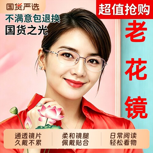 防蓝光老花眼镜女士品牌高档正品官方旗舰店高清中老年人女式时尚