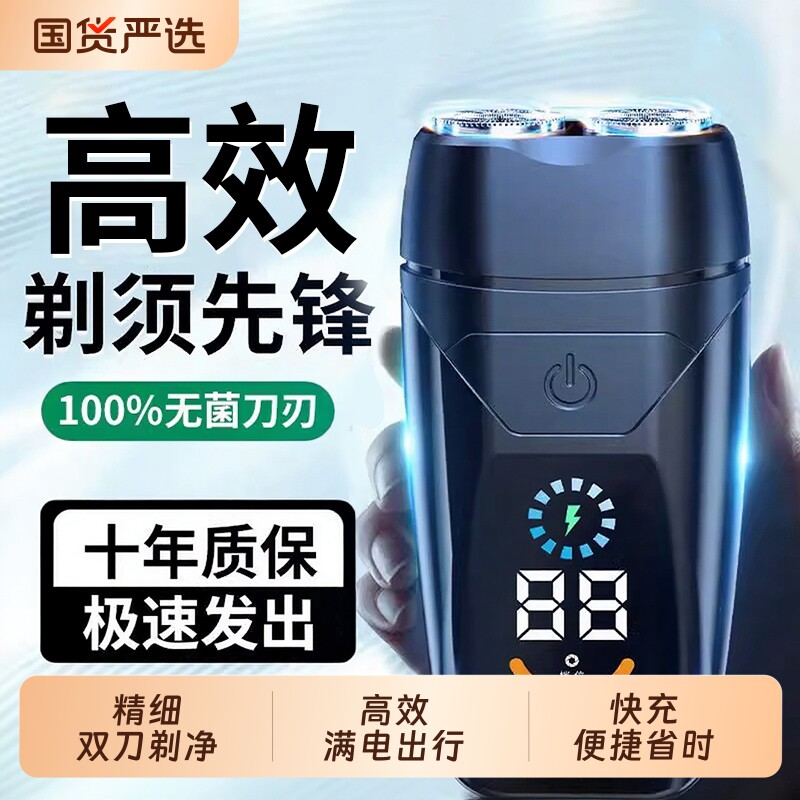 原装进口剃须刀便携式电动刮胡刀男士全自动充电式胡须刮胡子新款