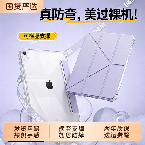zpv适用iPad平板保护壳11iPadPro2026新款Air8苹果710代12保护套3+Y折9带笔槽6防弯mini7轻薄10.9摔11寸5外4