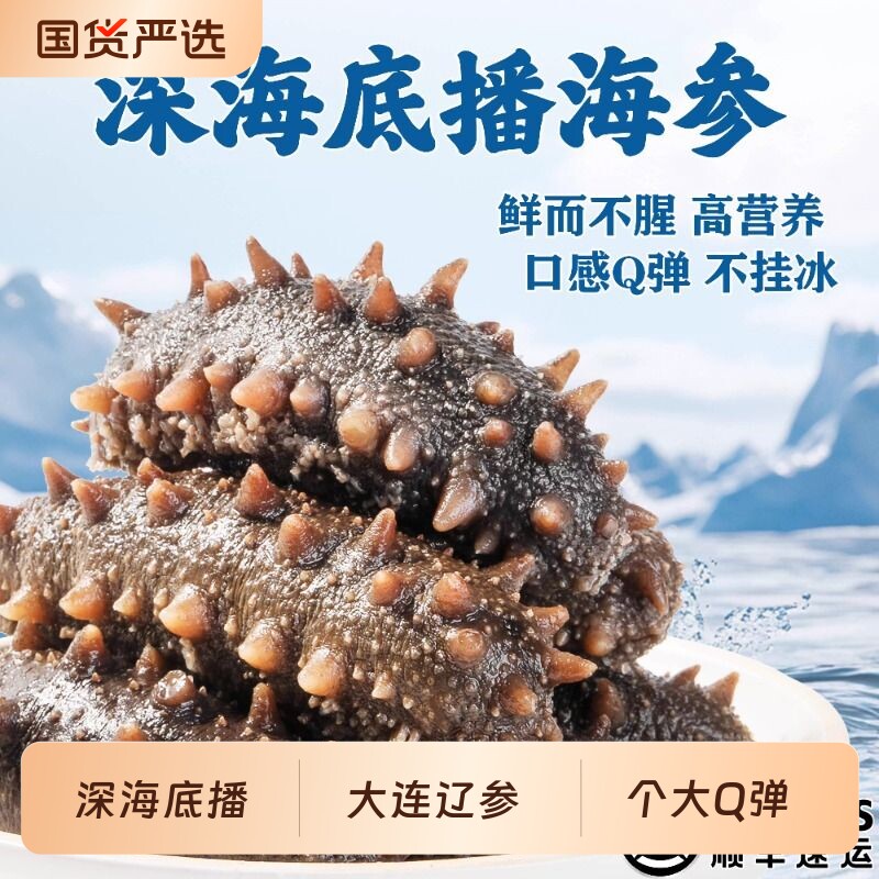 海参即食礼盒装辽刺参开袋即食大连独立包装非淡干正品官方旗舰店图片