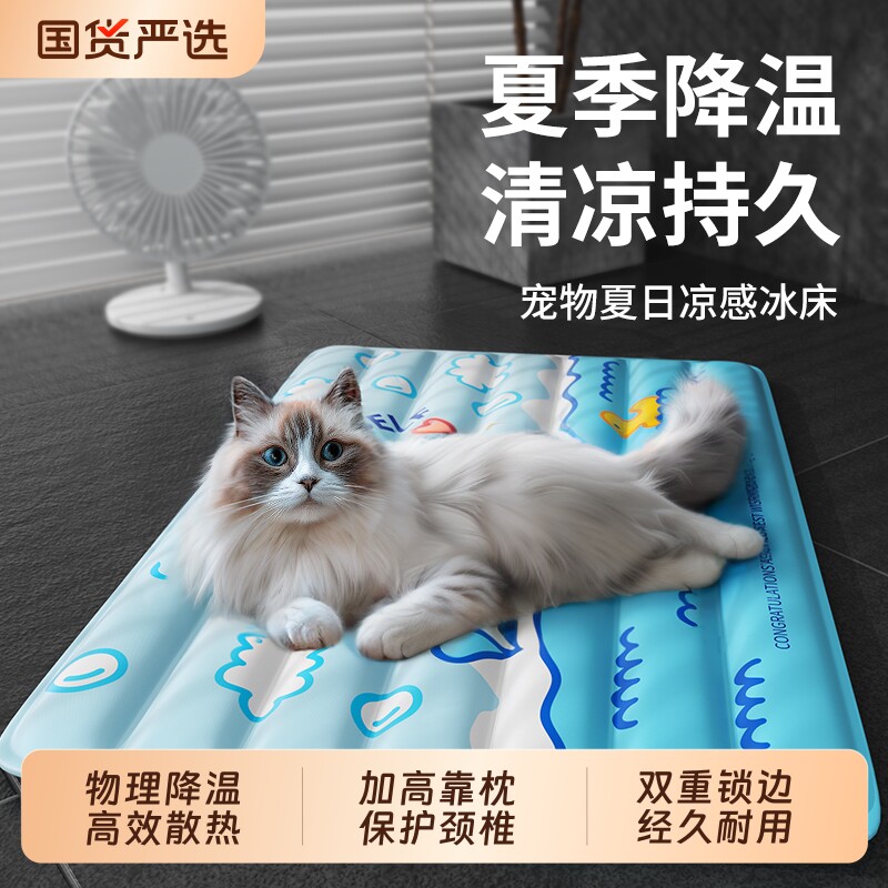 宠物冰垫凉窝凉席夏季垫子狗窝猫咪降温神器狗狗犬睡垫凉垫夏日