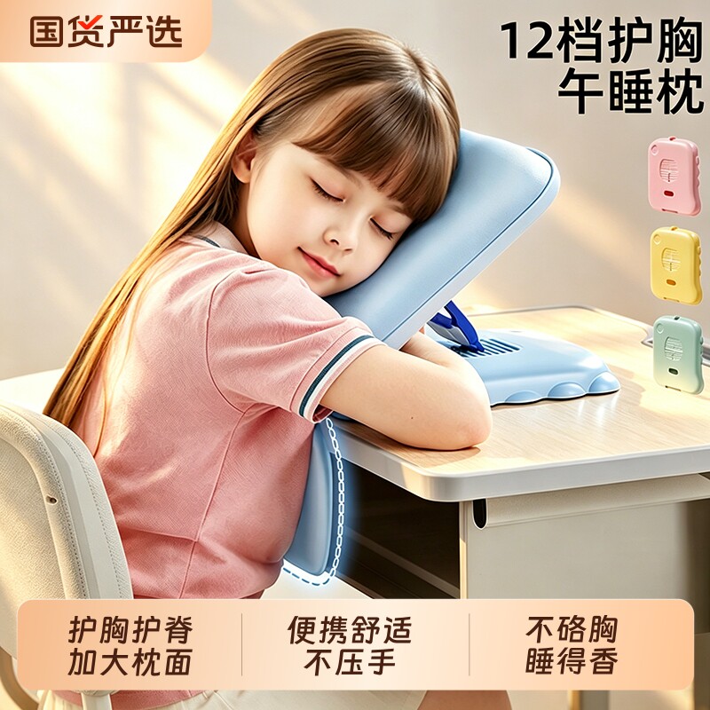 儿童午睡枕头小学生专用教室桌上