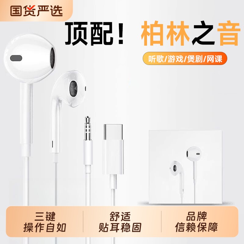 柏林有线耳机3.5mm圆孔专用线控扁头游戏笔记本通用k歌带麦降噪