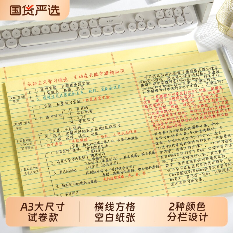 a3思维导图草稿纸横线方格拍纸本图片