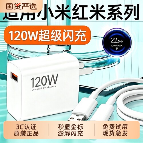 【官方正品】小米金标120W适用原装15Pro快充14Ultra手机充电头13闪充RedmiK80/K70E/Turbo4/3插头Note14Pro+