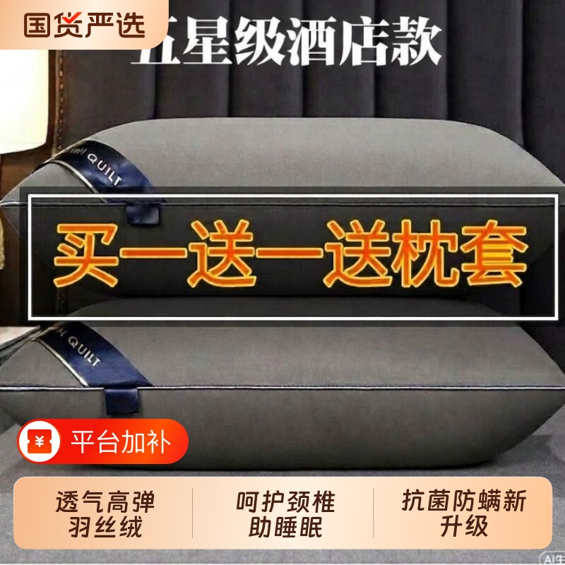 枕头枕芯一对家用护颈椎助睡眠纤维枕酒店成人枕芯学生宿舍枕头芯