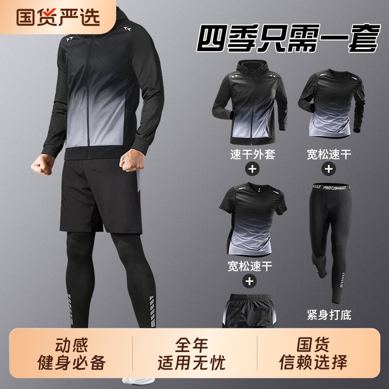 运动套装男秋冬季跑步训练服春秋速干健身专业晨跑服男士