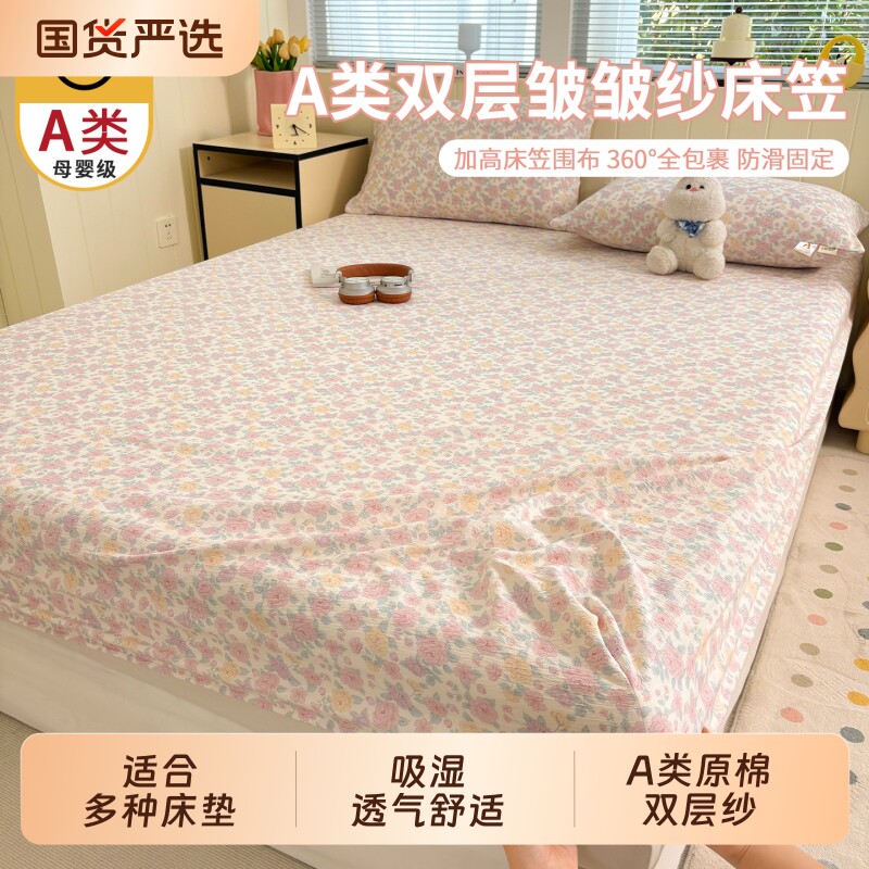 超柔双层纱水洗棉床笠罩单件非全棉纯棉床单防滑席梦思床垫保护套