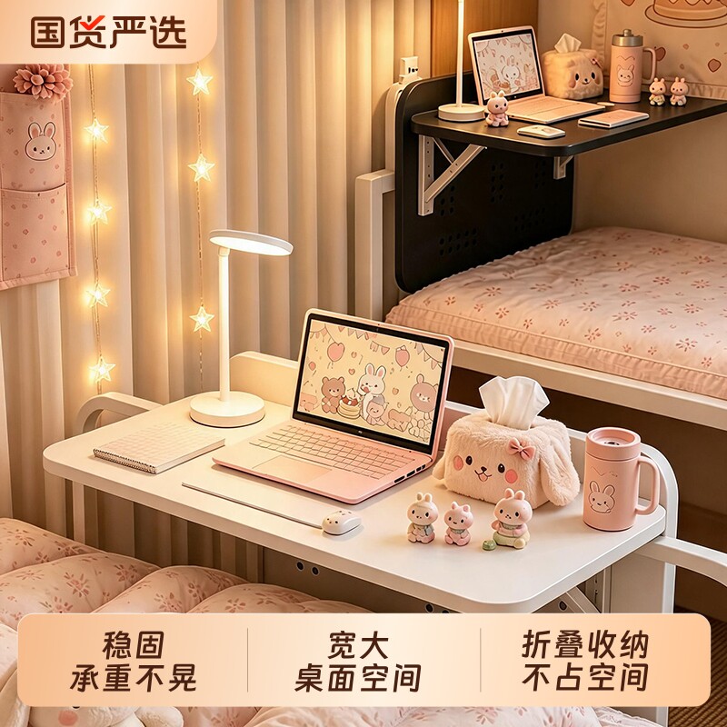 宿舍可折叠床床上桌侧床尾两用电脑桌大学生懒人笔记本学习小桌子图片