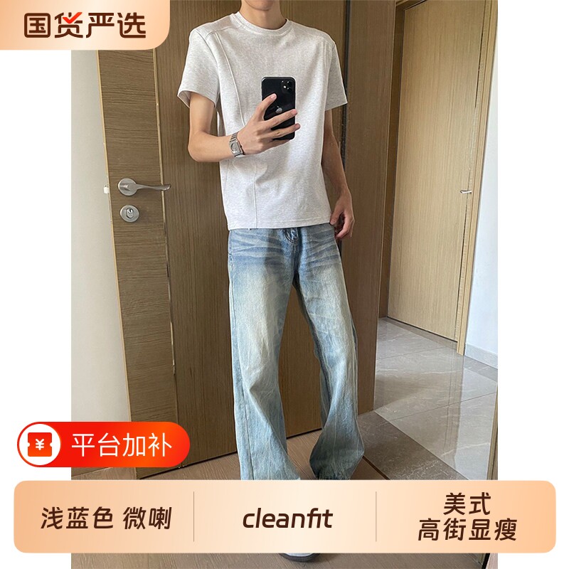 浅蓝色微喇牛仔裤男女春秋新款美式高街显瘦裤子cleanfit直筒长裤