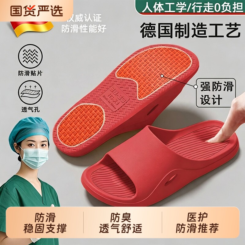 医护防滑拖鞋手术室女2026新款家...