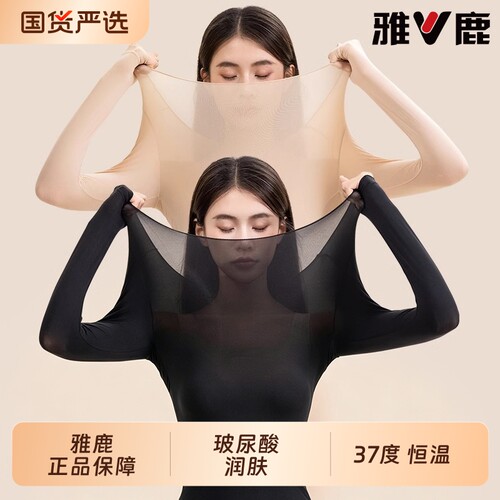 【玻尿酸】美肤肌底衣