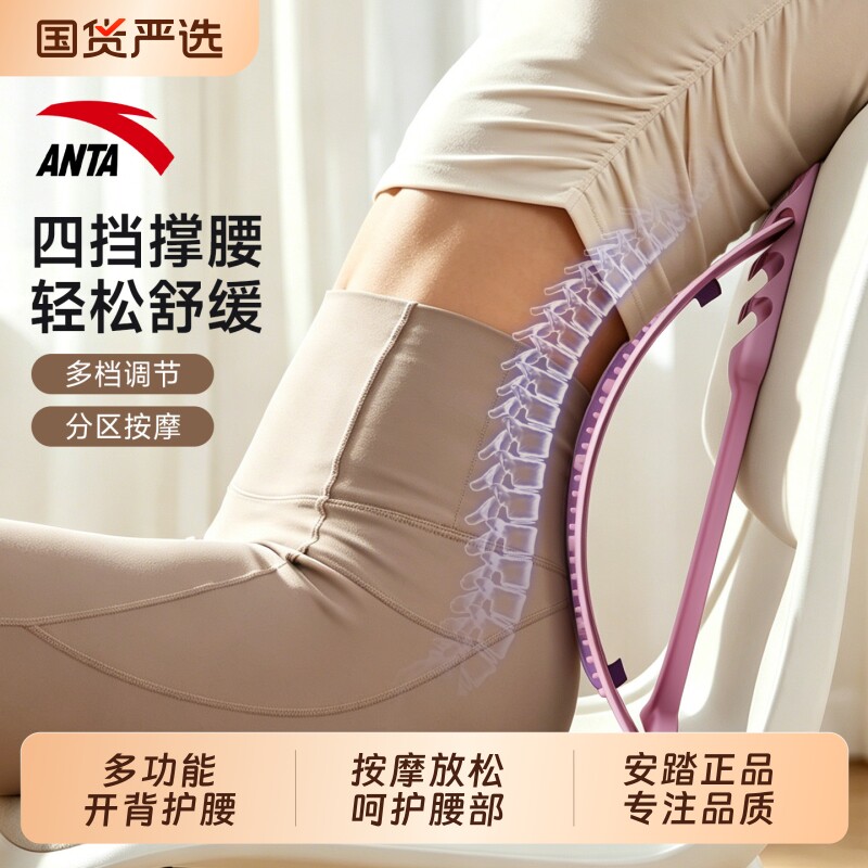 安踏腰椎舒缓器腰部按摩器图片